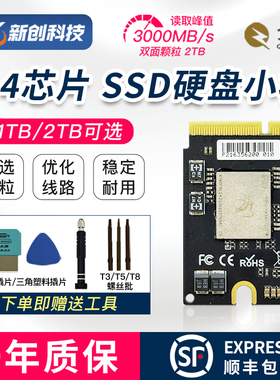 全闪奈斯适用Mac mini M4扩容1TB 2TB硬盘M4Pro SSD小板内置模块