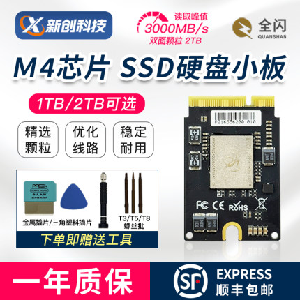全闪奈斯适用Mac mini M4扩容1TB 2TB硬盘M4Pro SSD小板内置模块