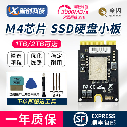 10层原厂Macmini-M4内置SSD硬盘