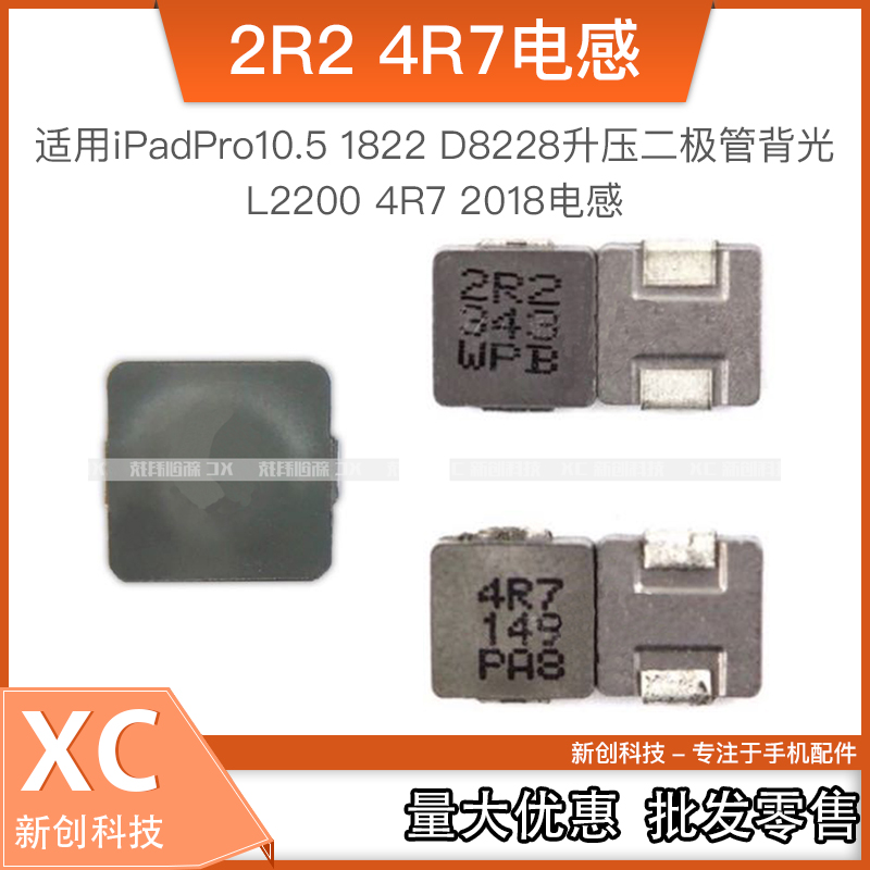适用iPadPro10.54R72018电感