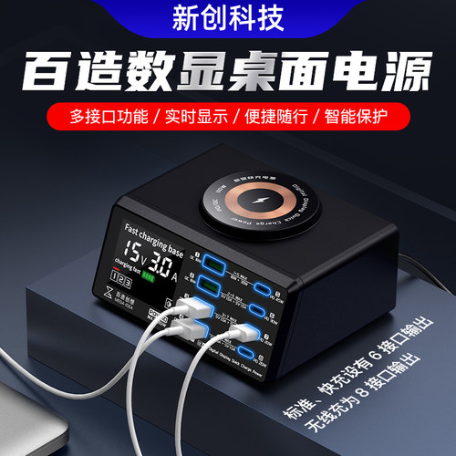 百造多口充电器维修快速充电器