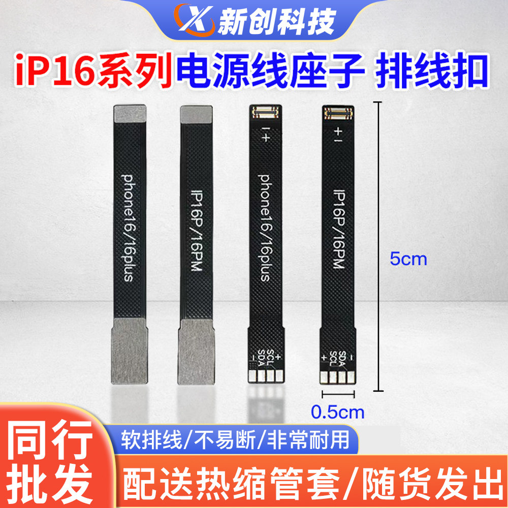 适用1617Promax电源开机线扣图片
