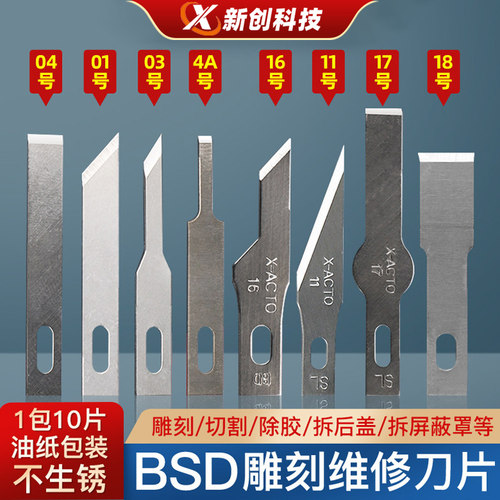 BSD刻刀手机维修主板铲胶除胶刀