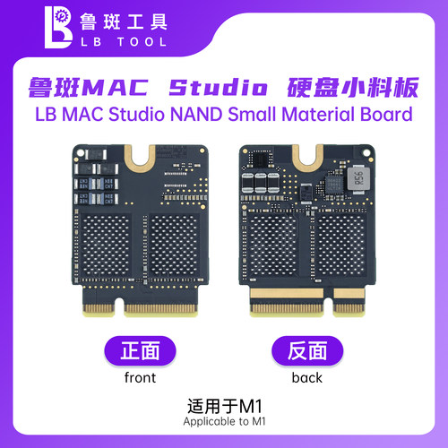 鲁斑MacStudioSSD硬盘小料板