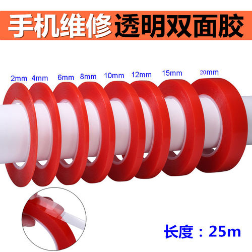 手机维修双面胶黑色红色