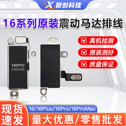 适用IP16系列震动马达振动器