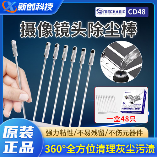相机摄像镜头除尘棒不伤蓝光