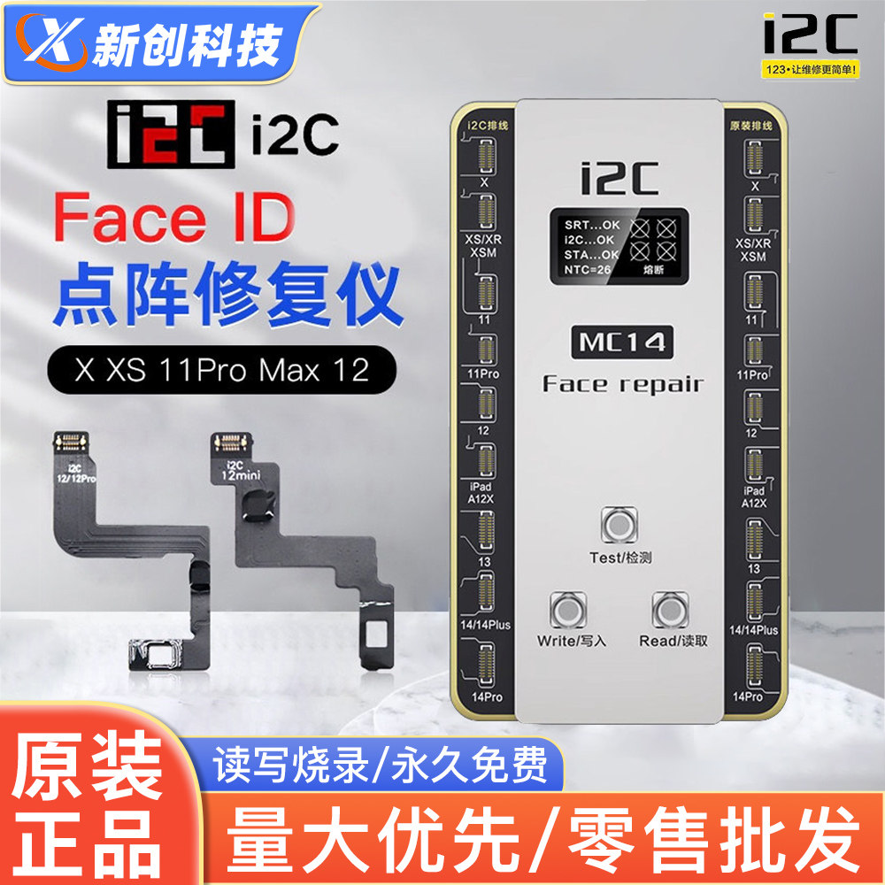 i2c点阵排线编程器X XR XS 12 13 11PRO MA
