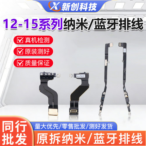 1213纳米蓝牙信号天线