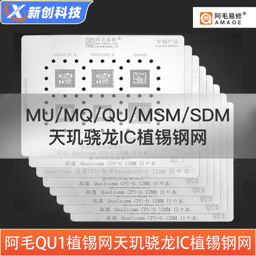 阿毛易修MTK高通联发科CPU植锡网