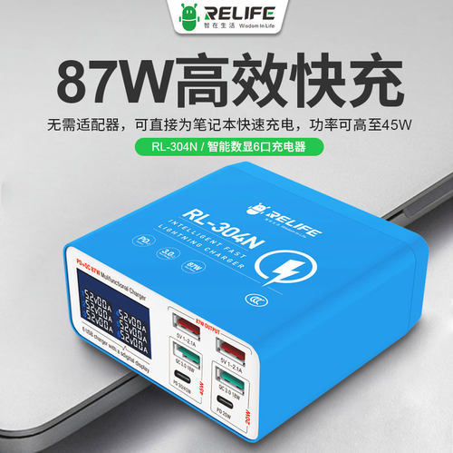 新讯多口快充充电器45W同时充电