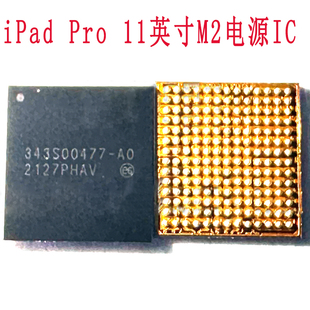 343S00481 iPadPro11寸343S00477 air5 A2759 CD3217B13 A0电源IC