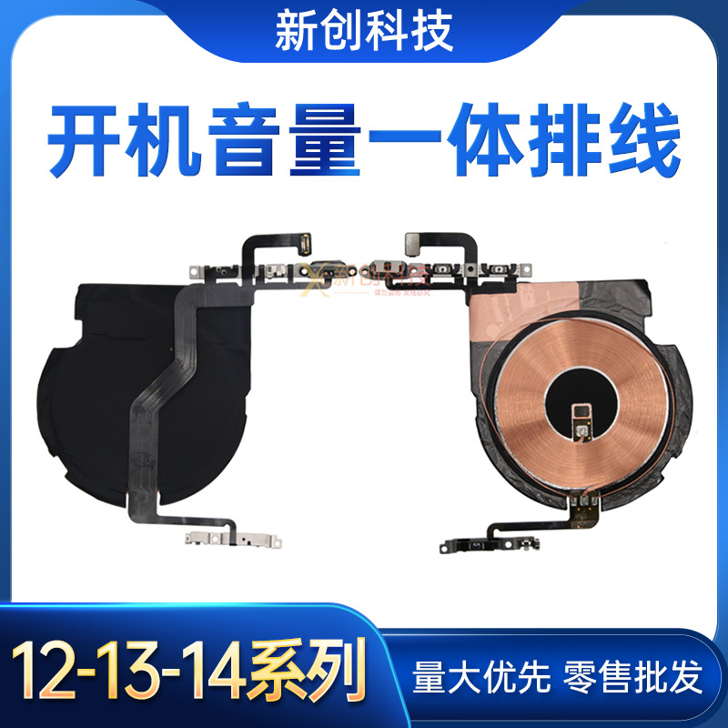 12-14系列开机原装开机排线