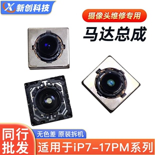 11后置XSM 15PM 16大头对焦马达蓝光 适用12PRO摄像头8P