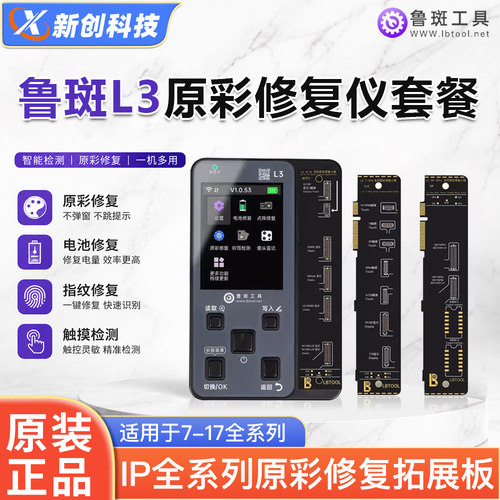 鲁斑7-17Promax全系列原彩修复