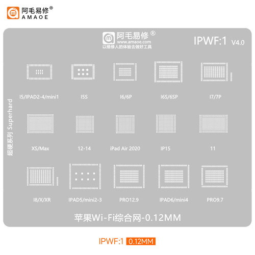 阿毛易修WiFi综合网IC模块植锡网