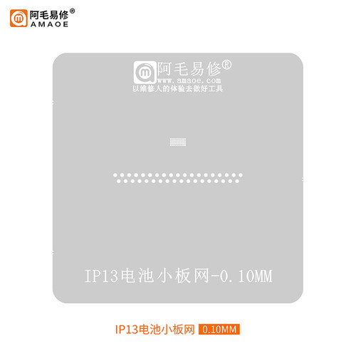 阿毛易修电池小板的锡网植锡网
