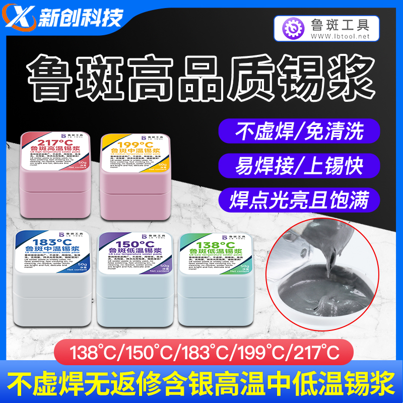 维修行业大师推荐锡膏焊锡助焊膏