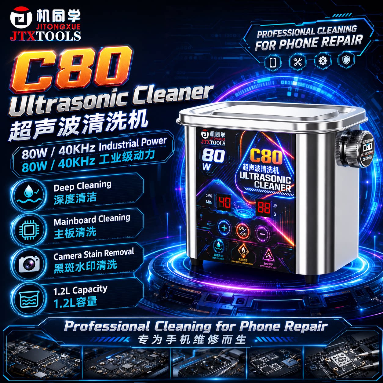 超声波清洗机手机主板清洁器