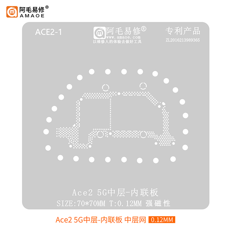 阿毛易修Ace2音频板中层植锡网