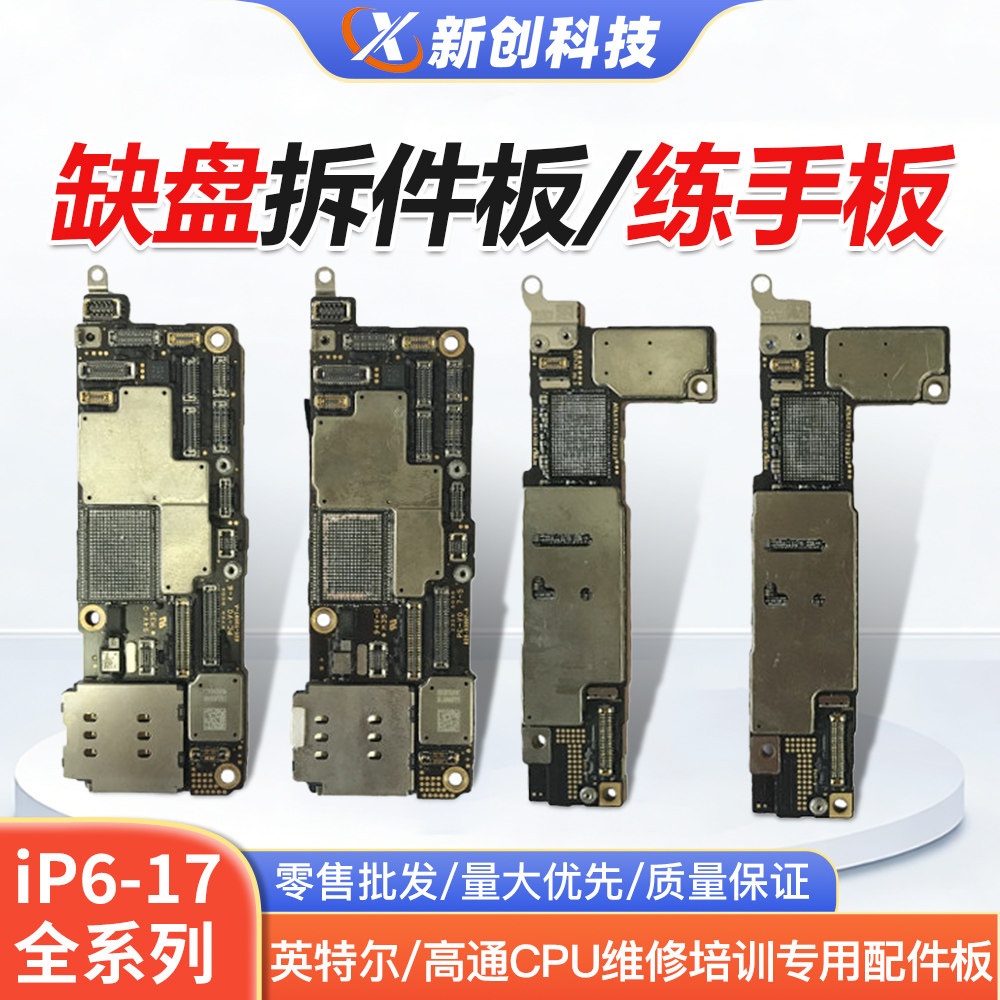 拆件板练手板拆装CPU维修培训CGC/YCS全球赛事配件板芯片手工板,3C数码配件,数码维修工具,淘宝优惠券,粉丝福利购,淘宝优惠卷