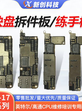 拆件板练手板拆装CPU维修培训CGC/YCS全球赛事配件板芯片手工板