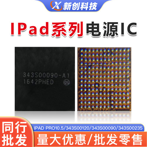 iPadPro10.5充电电源IC原装