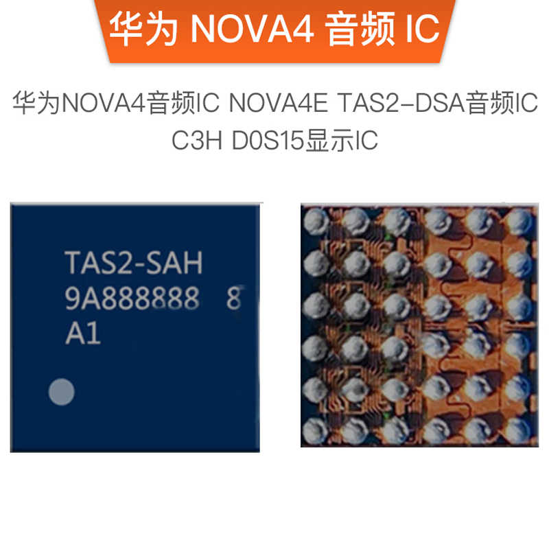C3H显示供电IC TAS2音频IC 36脚 DOS15显示IC 4988ET 4E音频IC