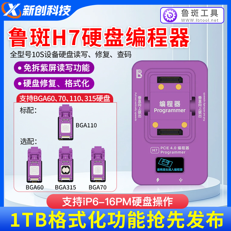 鲁斑测试架已支持12以上解绑WiFi