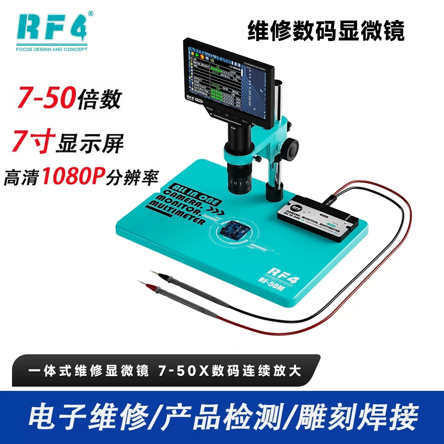 RF4手机维修万用表高清显微镜