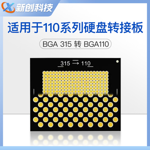 15硬盘BGA110转接垫片315转110脚位转换片 鲁斑鲁班11