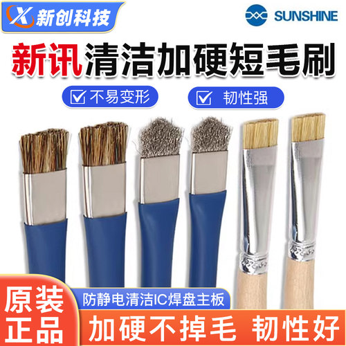 猪毛刷防静电清洁毛刷维修除尘