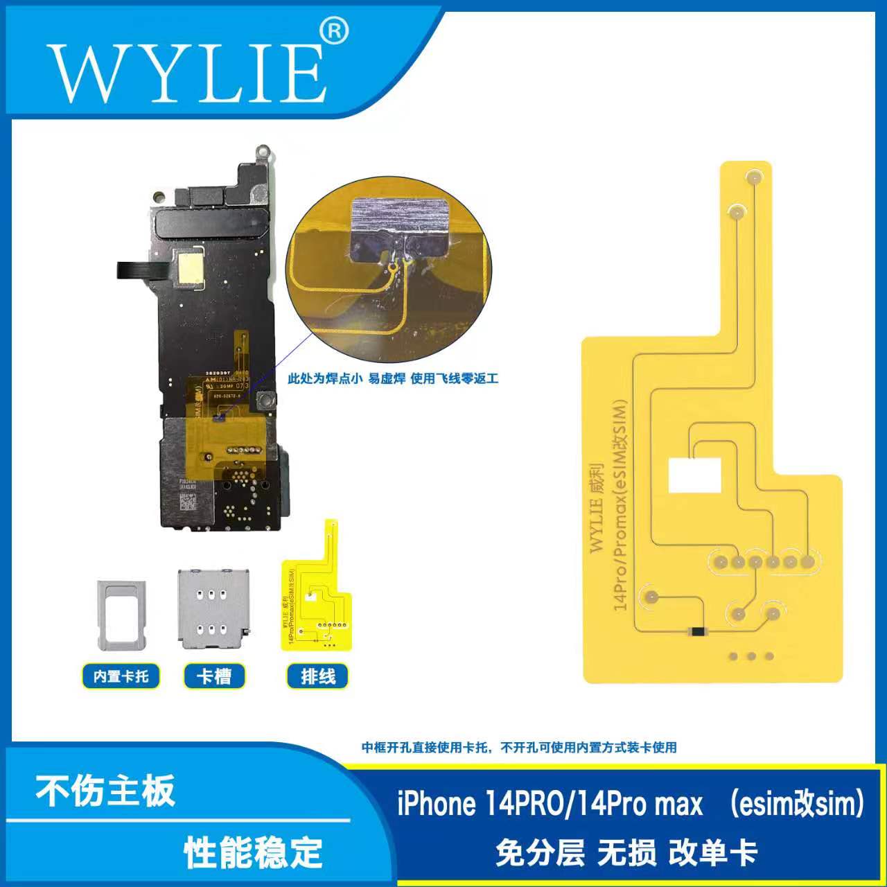 威利ip14-15系列改双卡卡槽总成