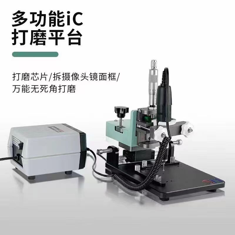 深南打磨机手机屏幕ic硬盘11 12 13pm 14拆摄像头钢圈cpu芯片