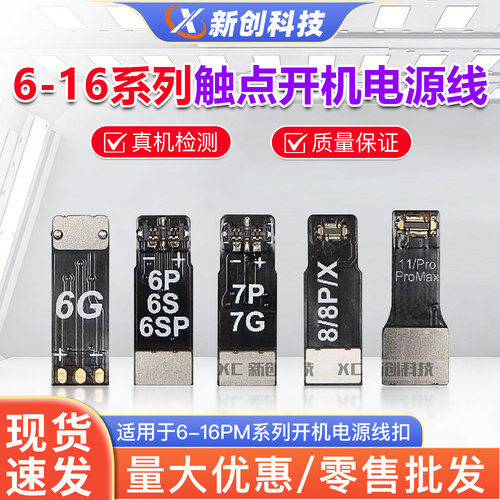 适用7G-16PM电源开机线扣
