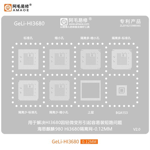 阿毛易修海思980-Hi3680隔离网