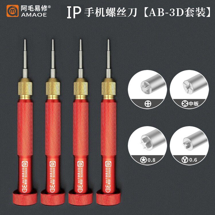 阿毛ip安卓手机维修拆装机螺丝刀图片