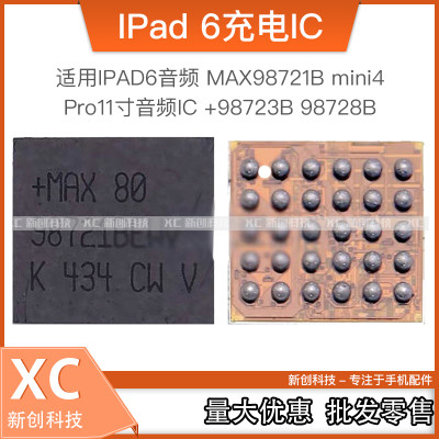 适用IPAD通用MAX98721BPro11寸