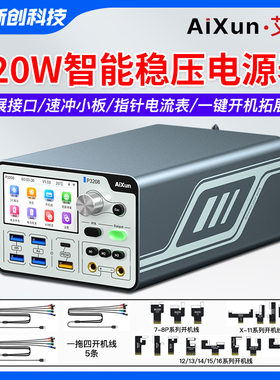 艾讯P3208电源表320W功率稳压6-16PM手机维修曲线32V/8A电流表