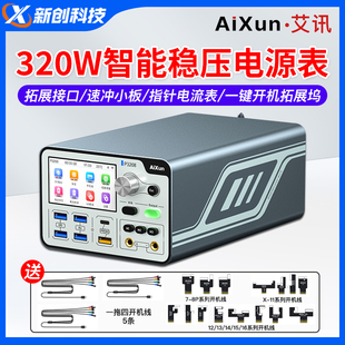 艾讯P3208电源表320W功率稳压6-16PM手机维修曲线32V/8A电流表