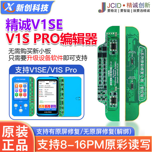 精诚12-16PM原彩修复仪编程器