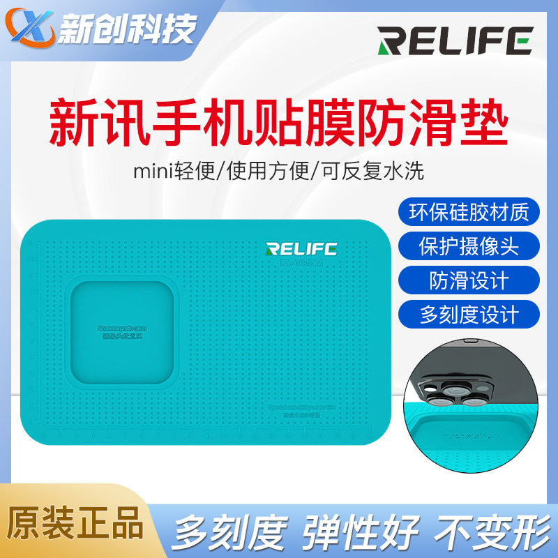 新讯手机贴膜防滑垫平板电脑屏幕维修硅胶工作垫耐高温保护软垫
