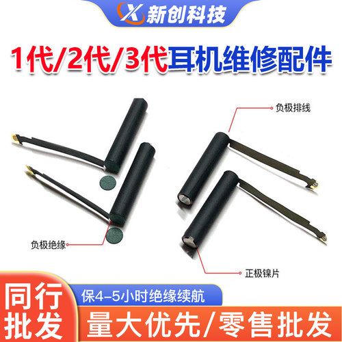 AirPods1/2/3/ProMax耳机电池