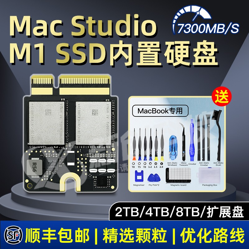 适用Mac Studio M1/M2/M3/M4 MAX扩容4TB/8TB硬盘直接替换SSD小板