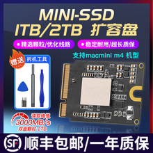 适用于Macmini M4 Mac扩容1TB 2TB硬盘直接替换MINI-SSD小板M4Pro