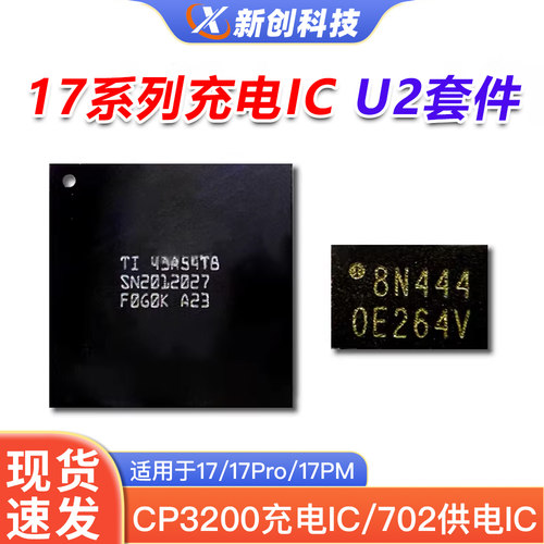 17系列通用U2大电源CBTL1701B0