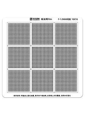 阿毛绿油隔离网SM7250/7350/骁龙778G/SM7325/MT6877v 6833绿油网