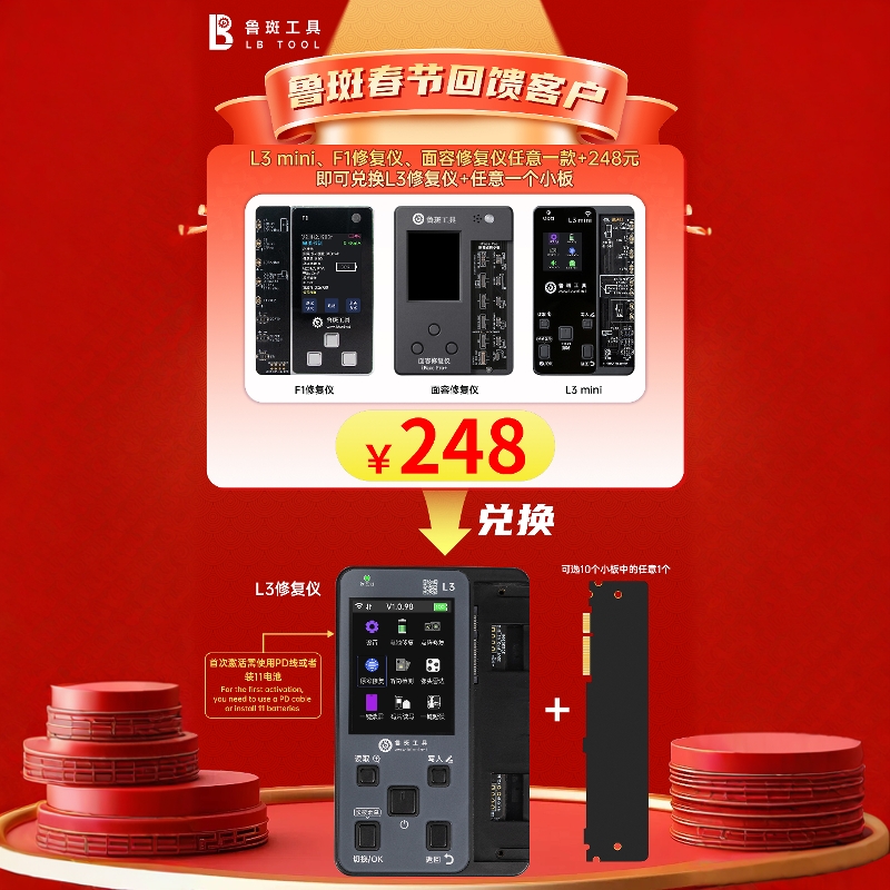 鲁斑L3点阵12-15PM原彩修复仪