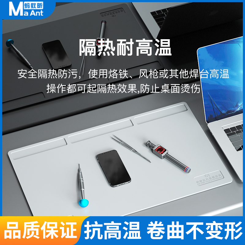 蚂蚁昕隔热垫热风枪焊台硅胶垫子