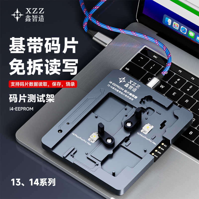 鑫智造i4基带码片机16免拆读写测试架支持15 13 14数据修复编程器